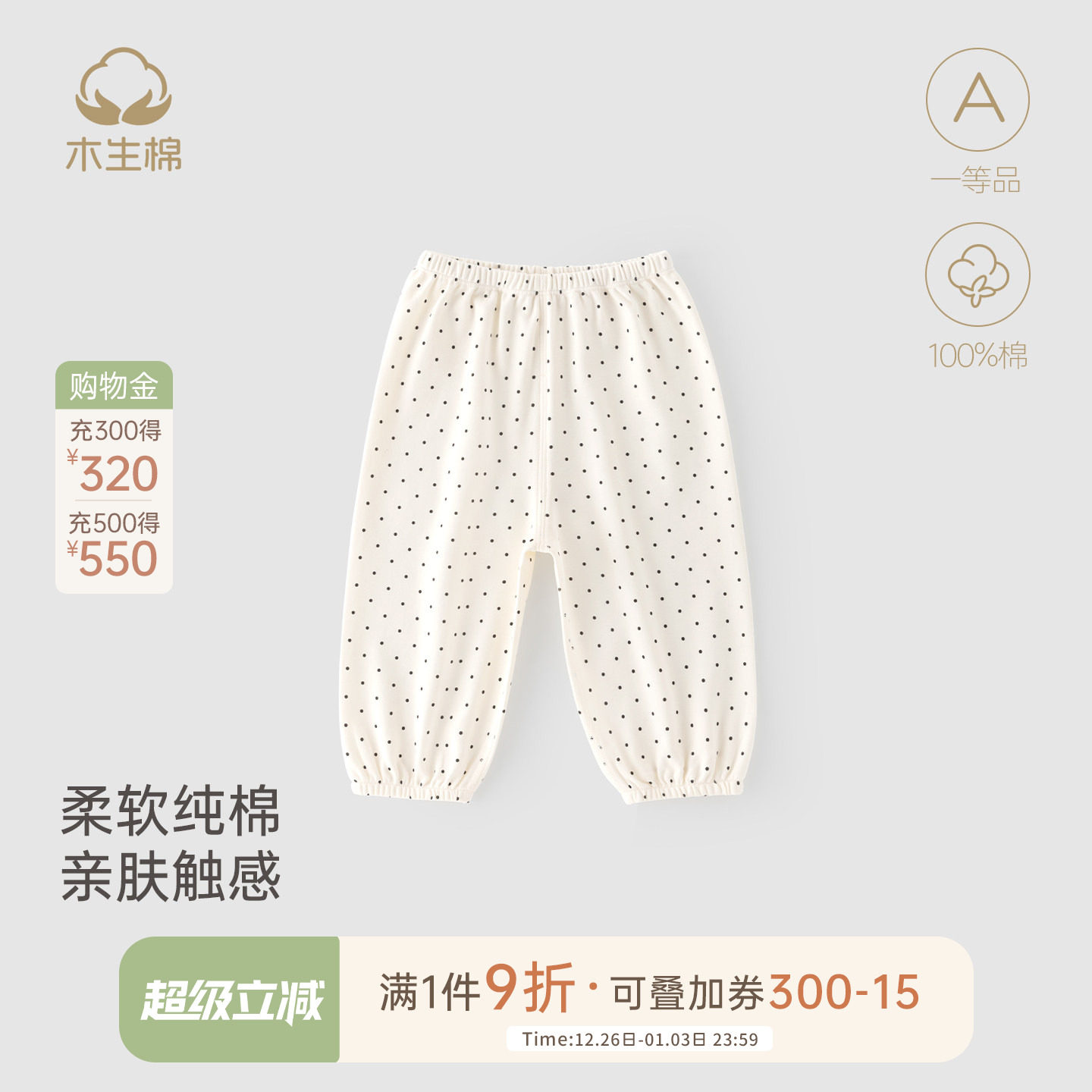木生棉女宝宝长裤春秋季婴儿波点纯棉休闲裤外出束脚百搭防蚊裤子