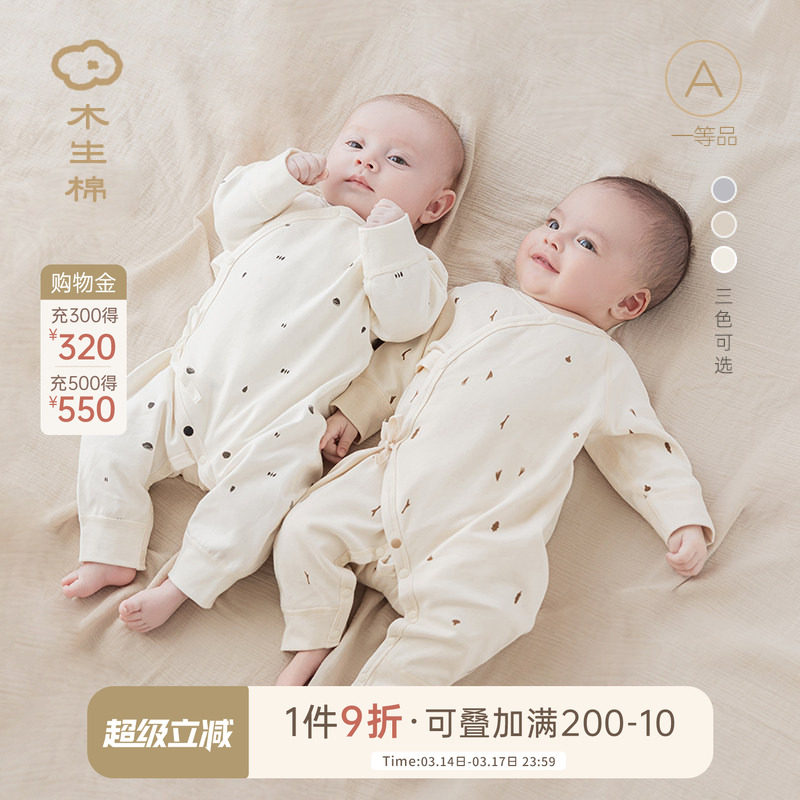 木生棉新生儿长袖连体衣春秋季婴幼儿纯棉哈衣初生宝宝和尚服满月