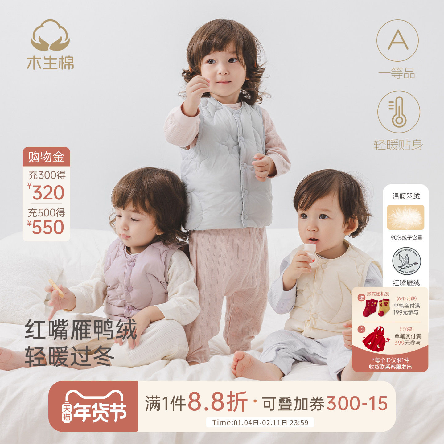 【红嘴雁绒】男女宝宝轻薄羽绒马甲冬季婴儿外出保暖三防坎肩背心,童装/婴儿装/亲子装,羽绒马甲,淘宝优惠券,粉丝福利购,淘宝优惠卷