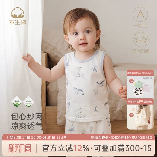 宝宝网眼背心幼童无袖T恤夏装