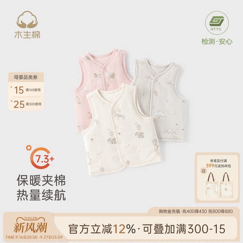 宝宝马甲冬季保暖发热背心马夹