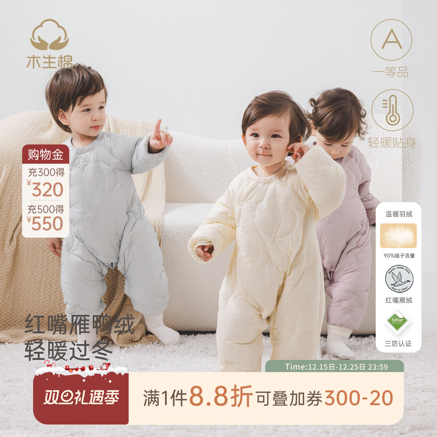 婴儿宝宝冬季保暖轻薄羽绒服