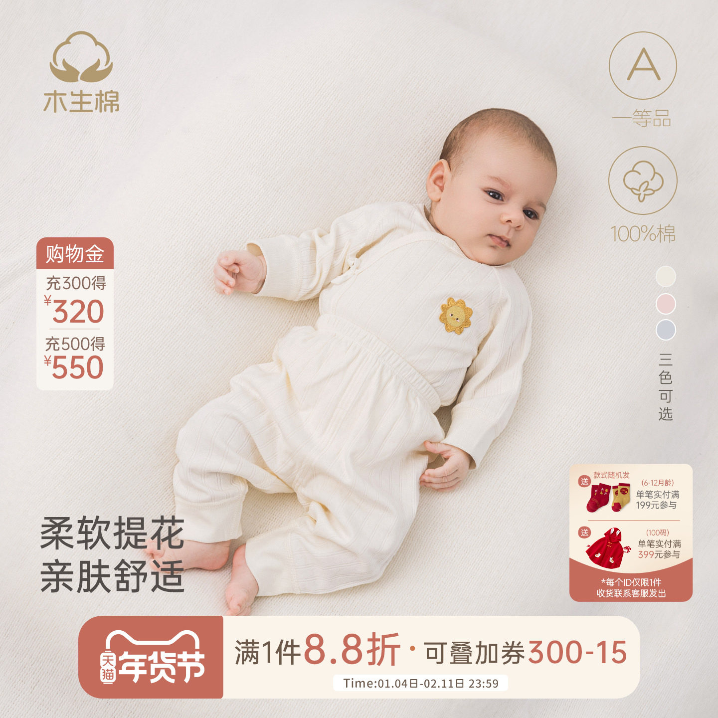 木生棉 新生儿绑带长袖和尚服套装春秋季初生婴儿宝宝纯棉衣服