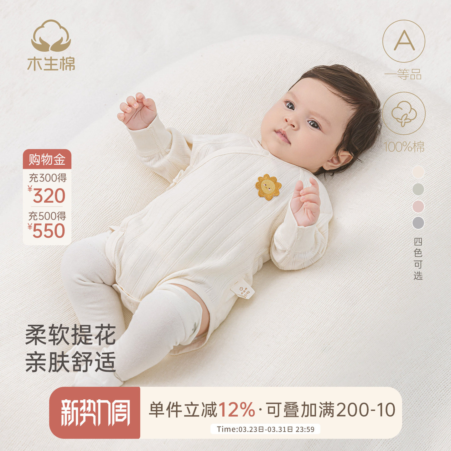 木生棉新生儿纯棉包屁衣长袖春秋季宝宝连体和尚衣服婴儿三角哈衣