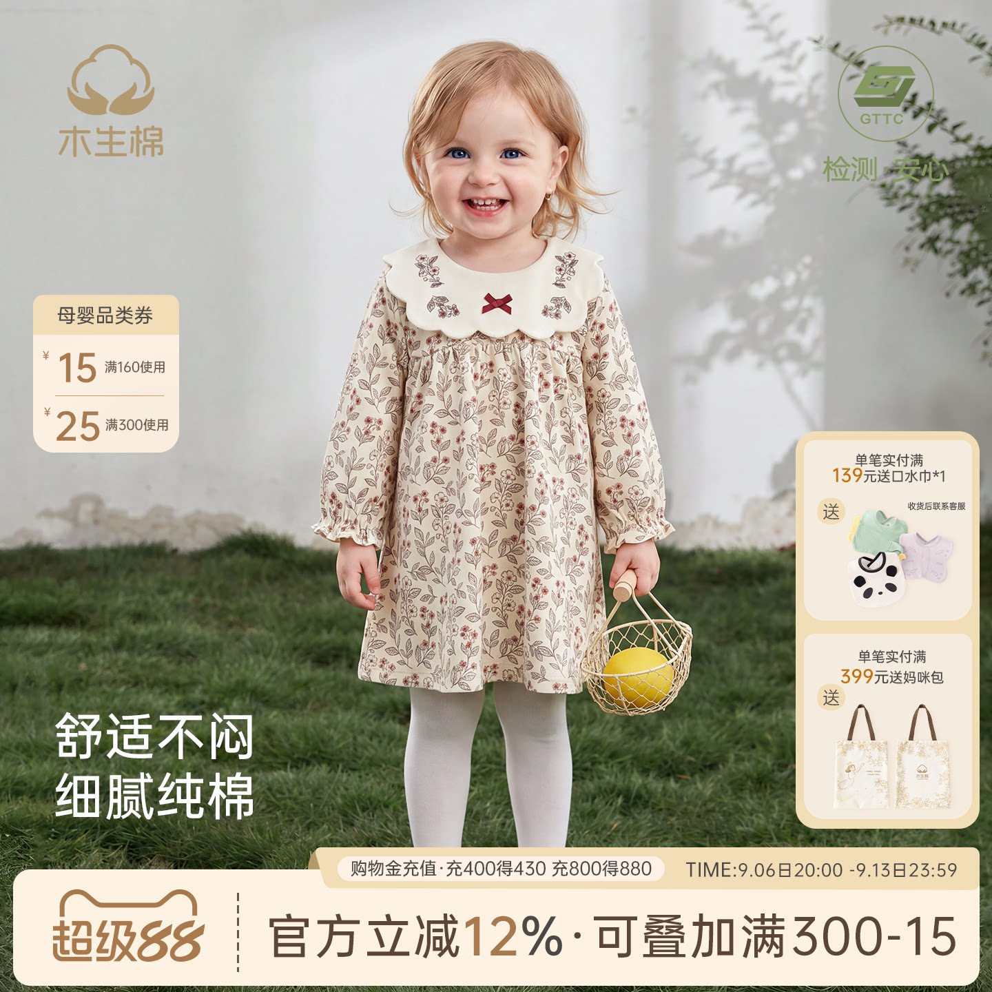 婴幼儿甜美连衣裙春秋季女童娃娃领公主裙宝宝洋气碎花纯棉外出服