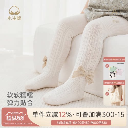 木生棉可爱连裤袜春秋冬
