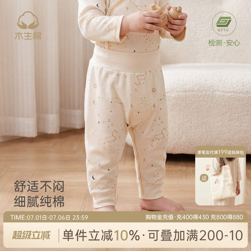 宝宝春秋开裆大pp裤子
