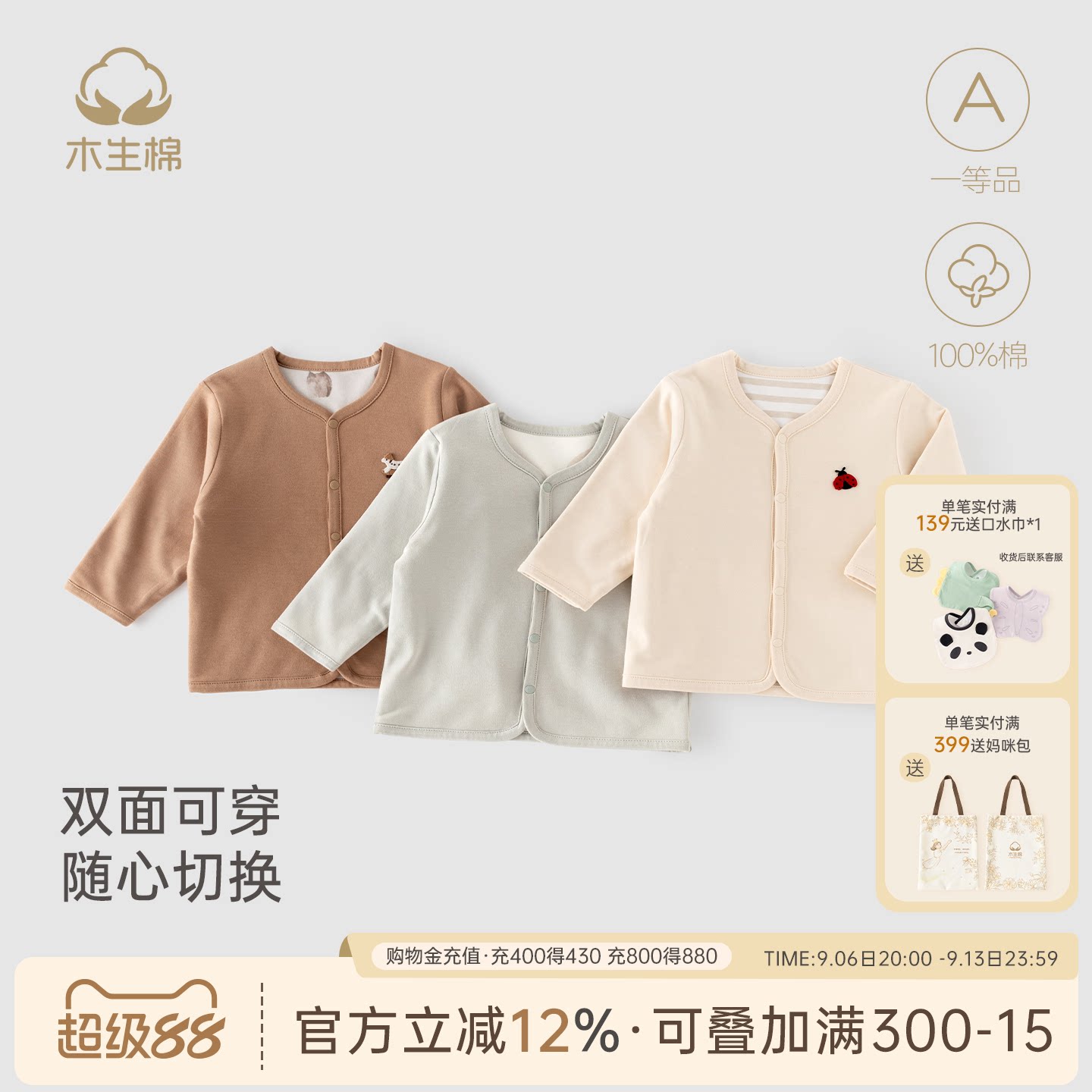 【双面穿】宝宝长袖保暖上衣服秋冬季婴儿可爱外出纯棉小开衫外套