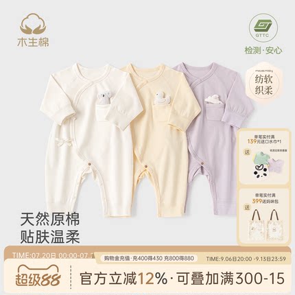 【云感棉】新生婴儿长袖和尚服宝宝纯棉打底连体哈衣春秋季睡衣服