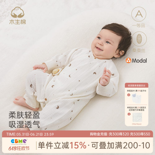 新生儿长袖蚕丝棉连体衣