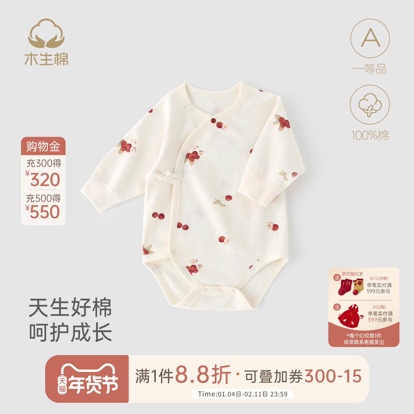 木生棉新生儿长袖包屁衣春秋婴儿纯棉三角哈衣男女宝宝无骨连体衣