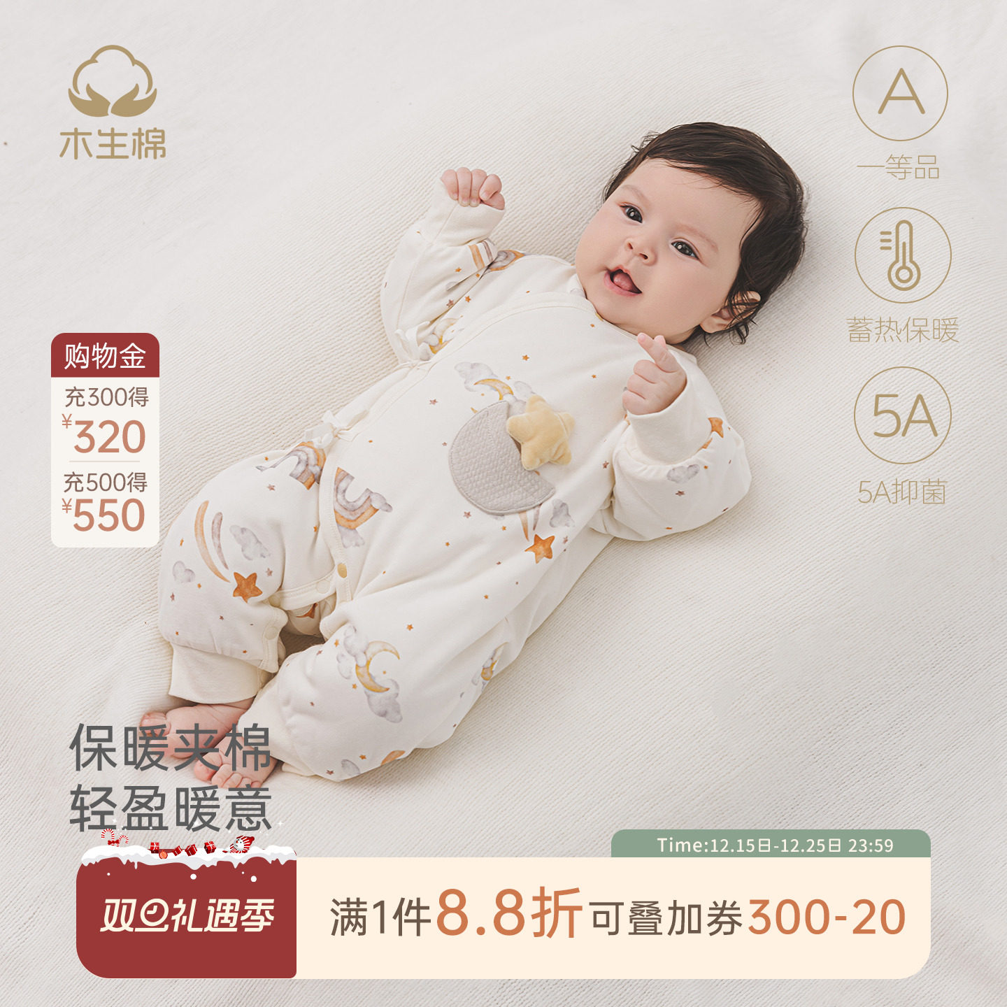 【3零呵护】 新生儿夹棉连体衣冬季婴儿5A抗菌哈衣宝宝保暖和尚服