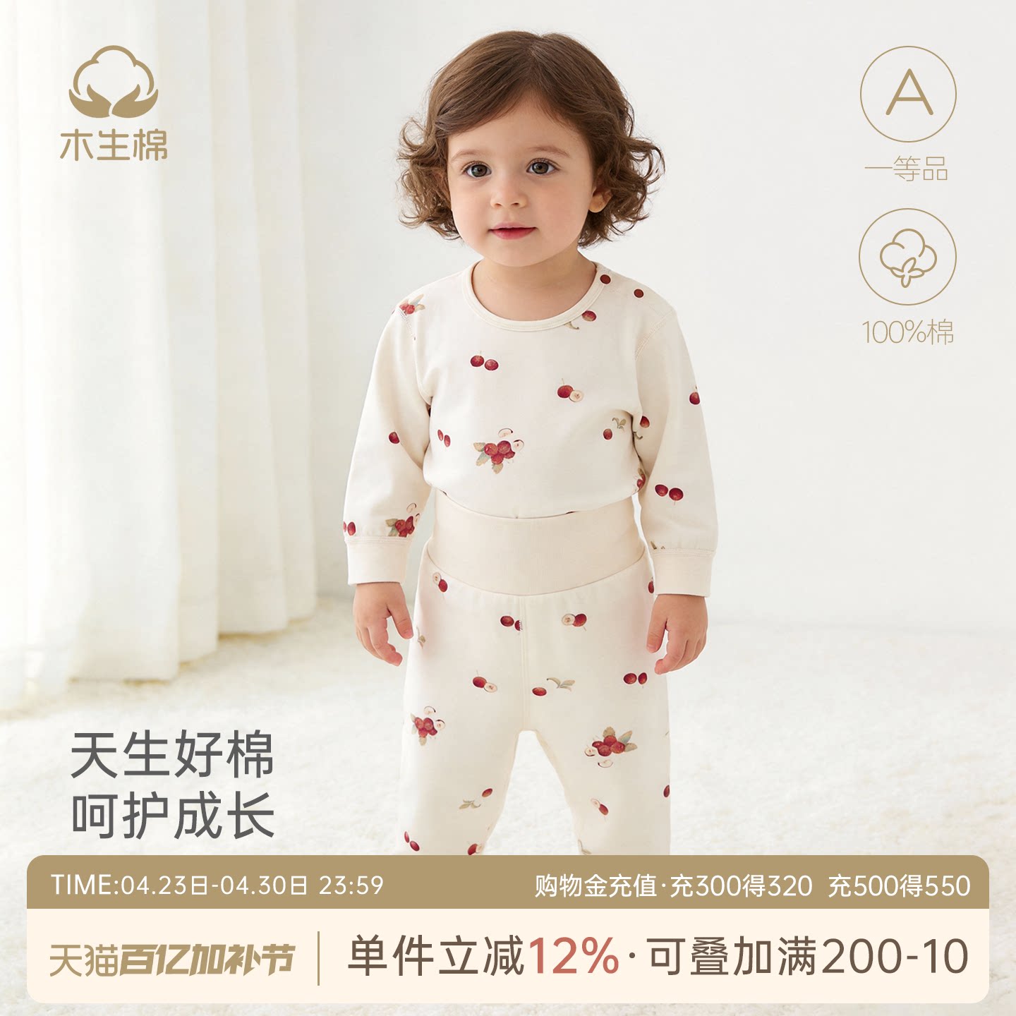 木生棉男女宝宝长袖套装秋冬婴儿纯棉打底秋衣秋裤高腰护肚两件套