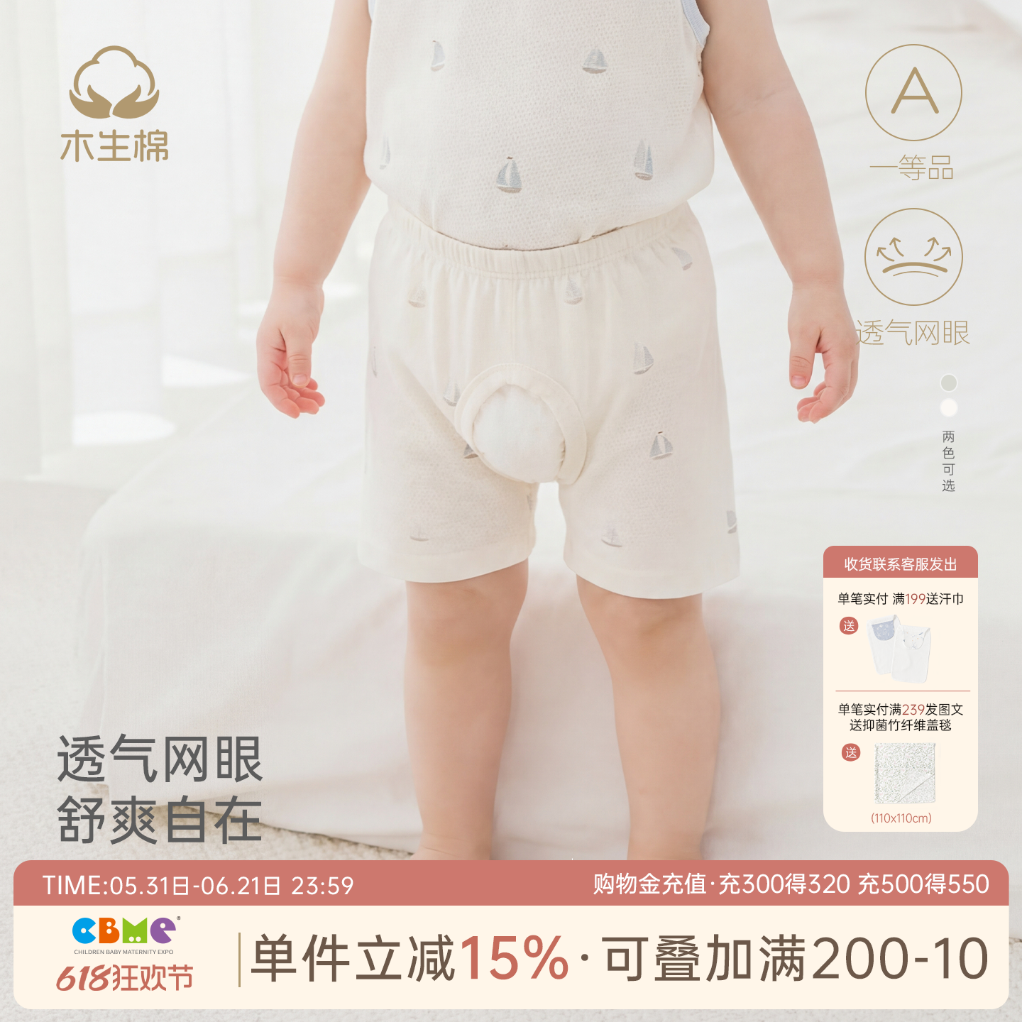 木生棉婴幼儿开档裤男女宝宝夏季薄款休闲短裤网眼透气大pp睡裤子