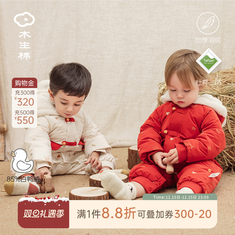 木生棉羽绒加厚宝宝保暖连体衣