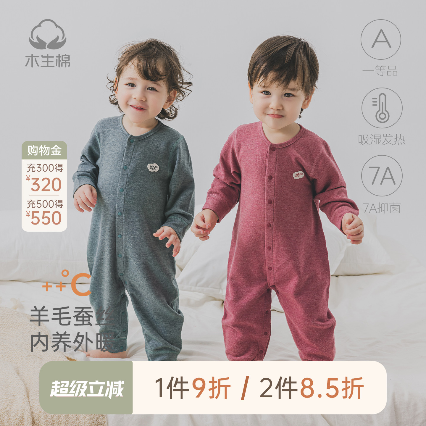 宝宝秋冬保暖羊毛连体衣