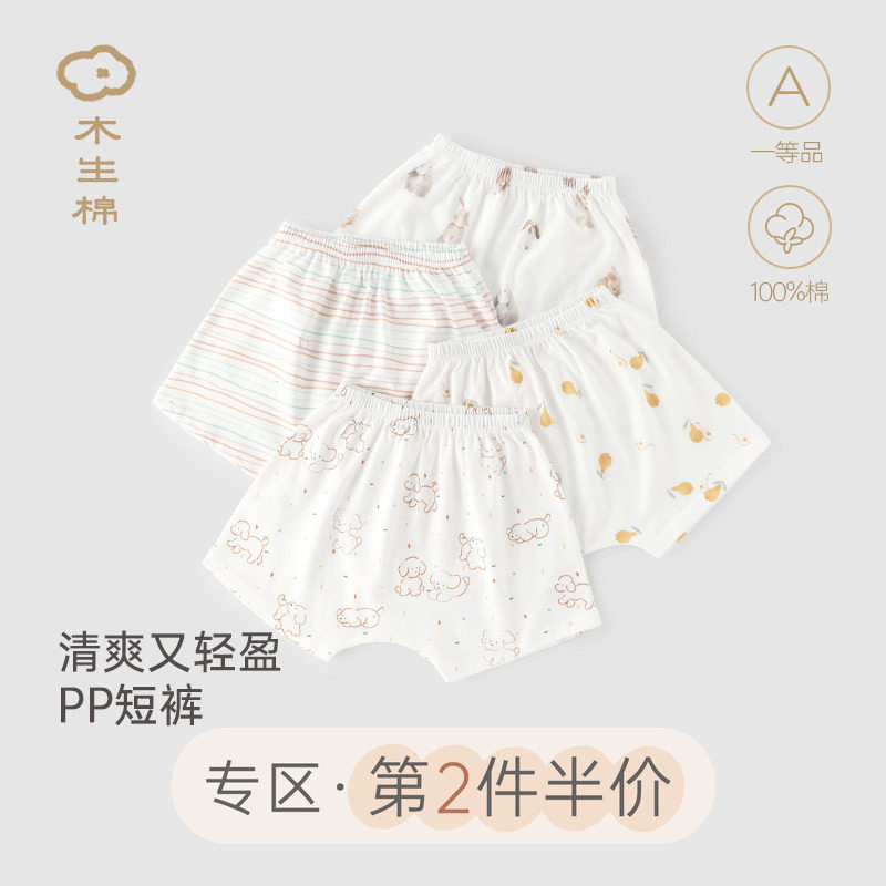 木生棉男女宝宝裤子夏季薄款婴儿休闲裤大pp裤居家短裤透气哈伦裤