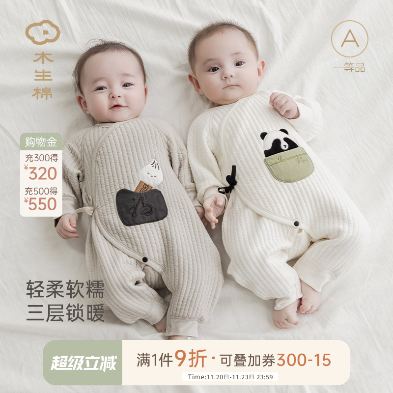 木生棉0-6个月新生宝宝连体衣秋冬季夹丝保暖和尚服初生婴儿哈衣