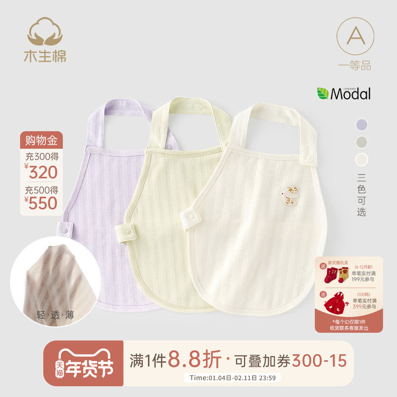 莫代尔婴幼儿肚兜夏季薄款男女宝宝居家睡觉防着凉神器护肚脐腹围