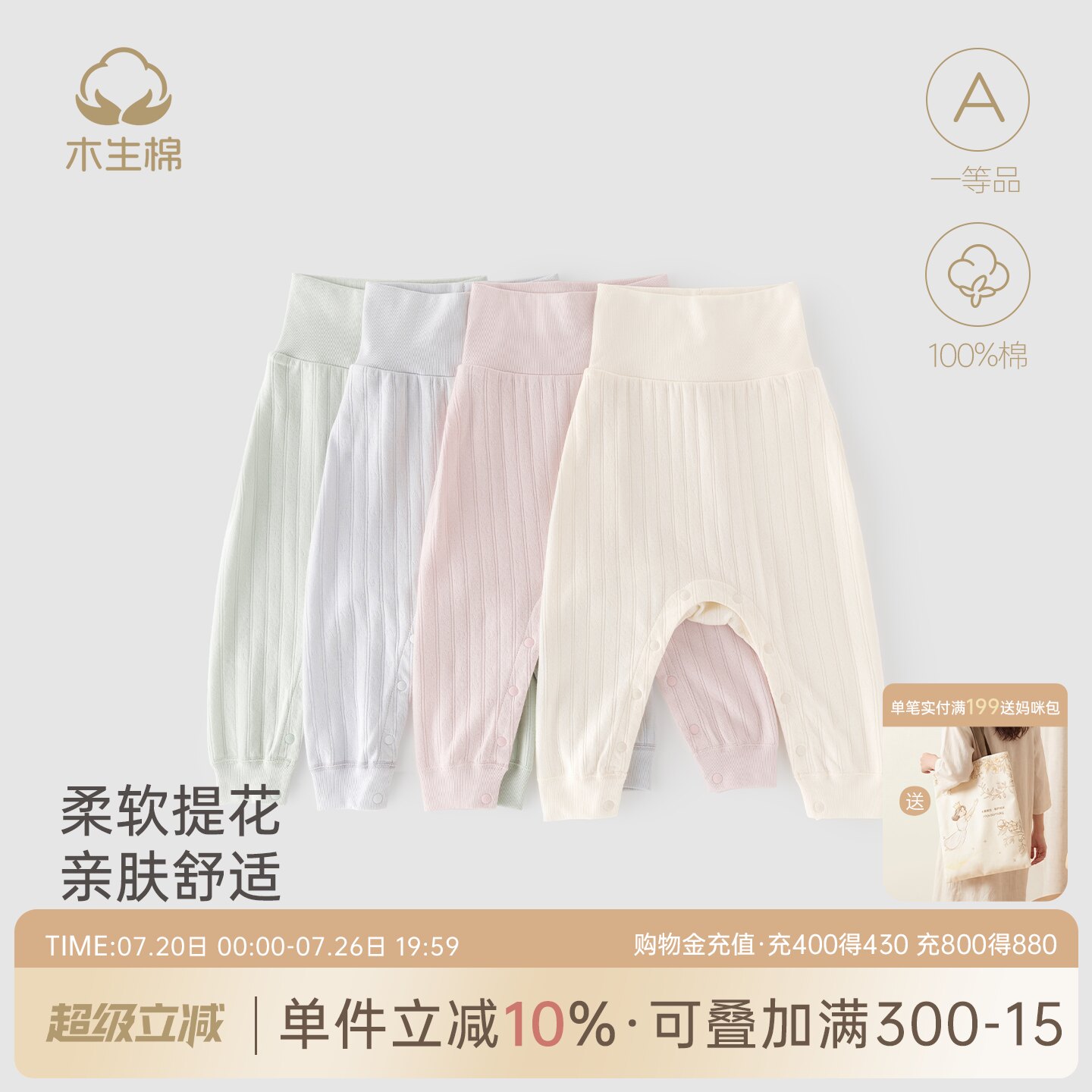 木生棉婴儿纯棉长裤春秋季宝宝高腰护肚大pp裤免脱按扣裆弹力裤子