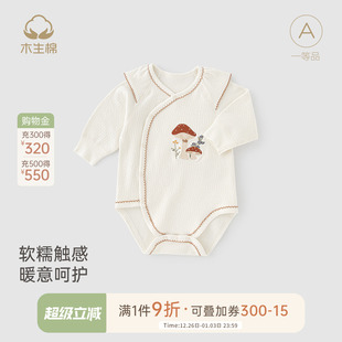 木生棉婴儿长袖 连体衣春秋女宝宝弹力无骨三角哈衣保暖爬服包屁衣