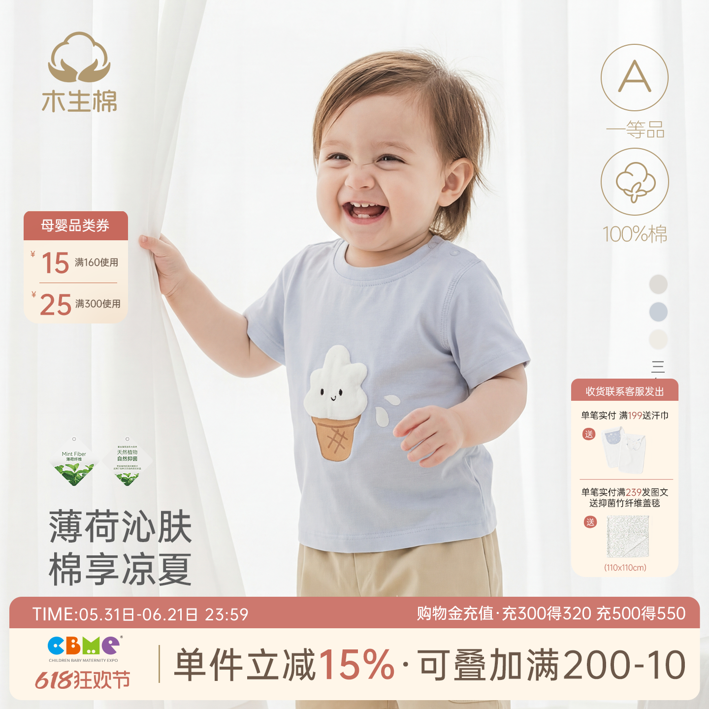 【冰薄荷·凉感】婴幼儿短袖T恤宝宝上衣服薄款男女童纯棉夏季装