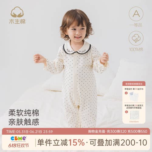 女宝宝春秋长袖甜美哈衣