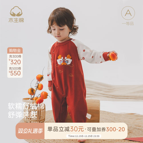 舒绒棉秋冬宝宝喜庆连体衣