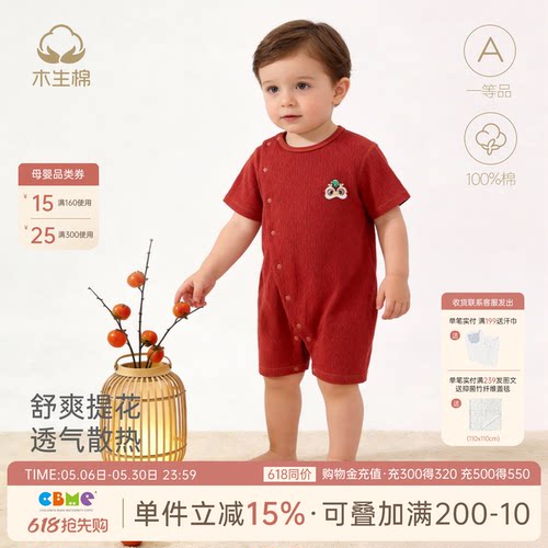 婴幼儿短袖连体衣春夏季