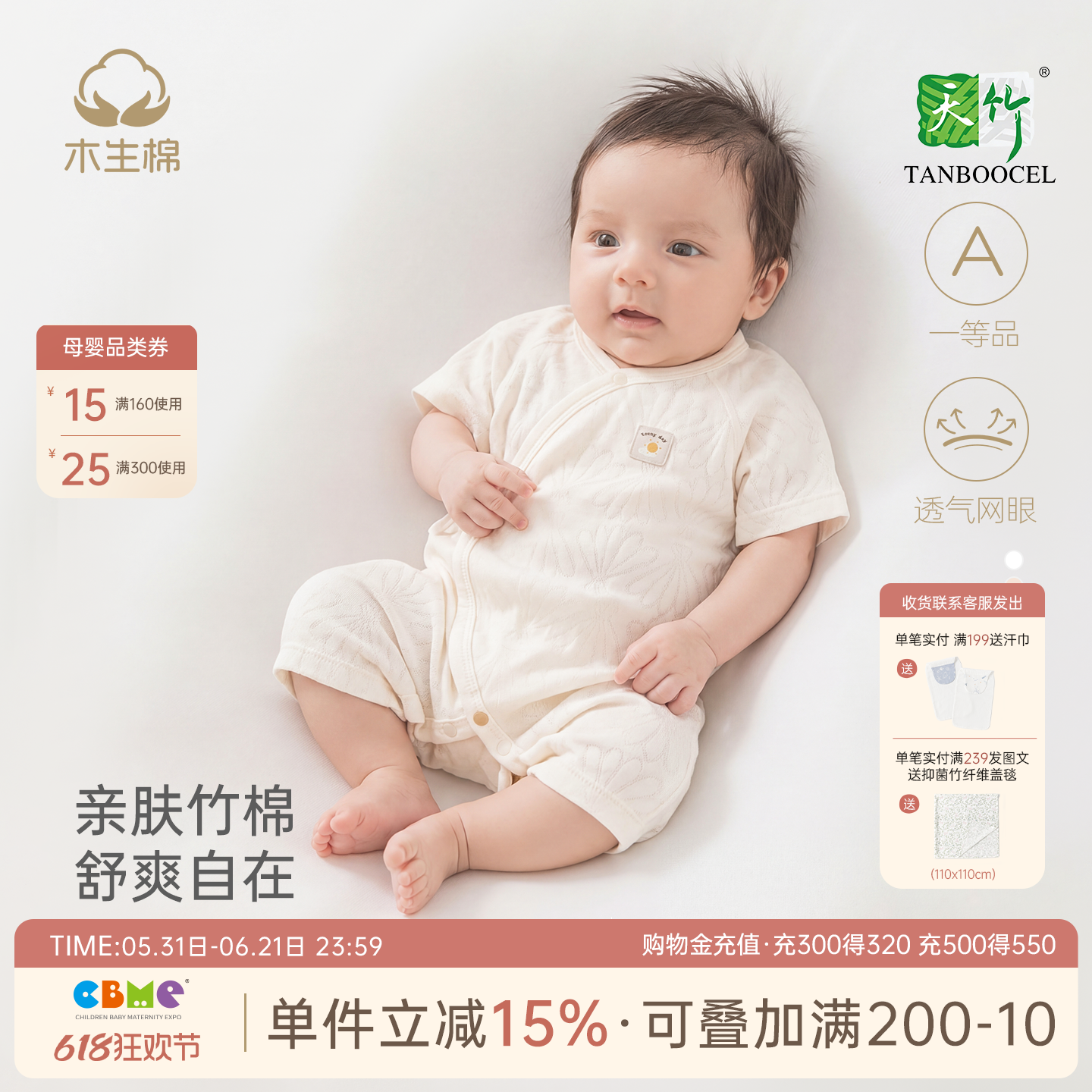 【竹纤维】新生儿短袖连体衣婴儿夏季薄款弹力哈衣宝宝网眼和尚服