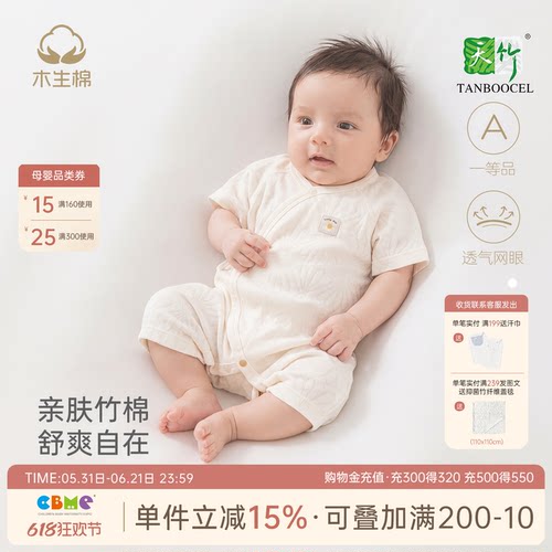 新生儿夏季薄款连体衣