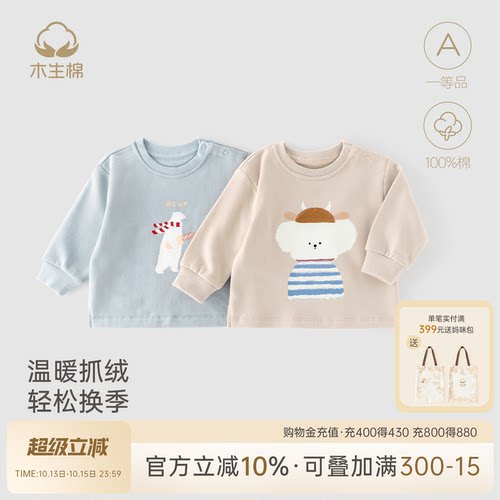 宝宝秋冬抓绒纯棉上衣服