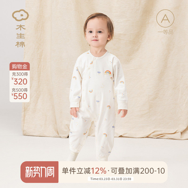 木生棉男女宝宝连体衣春秋婴儿居家长袖哈衣爬服睡衣服纯棉打底衣