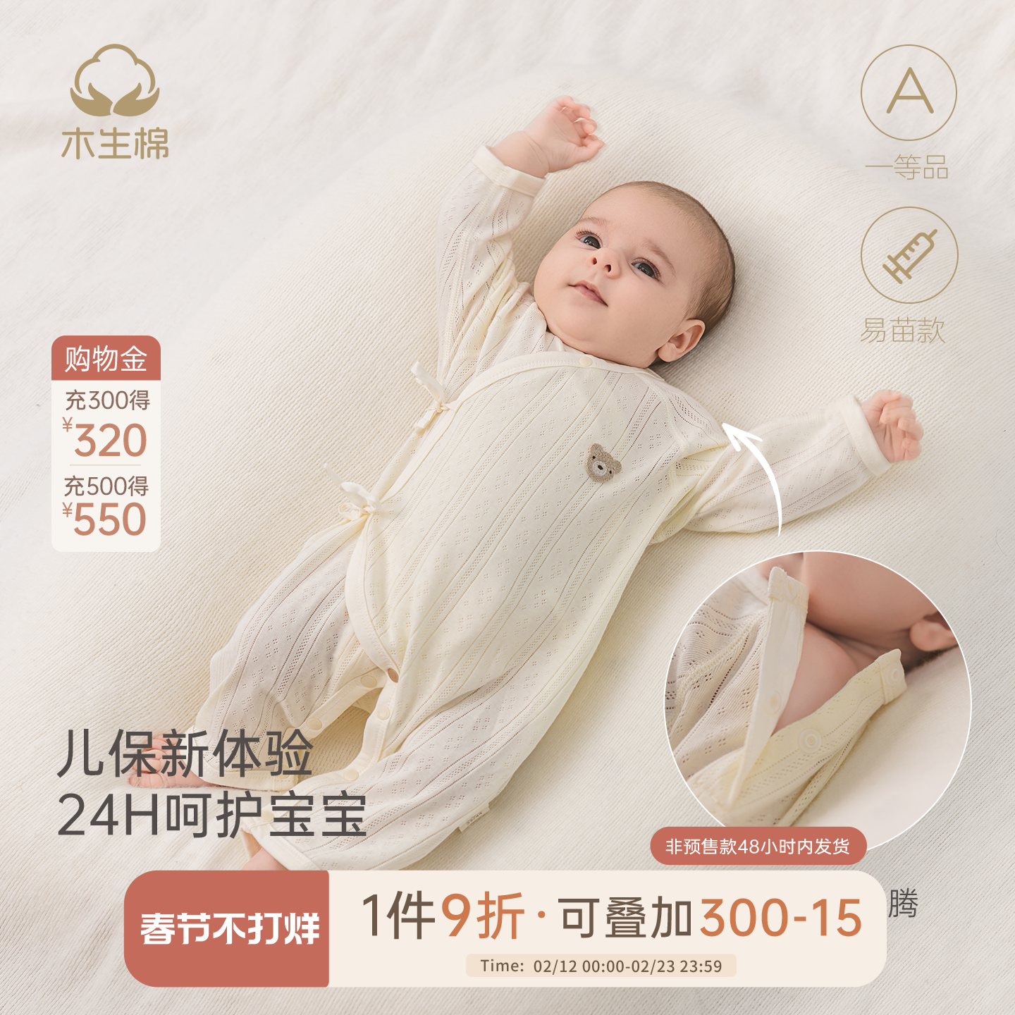 易苗款木生棉0-6个月新生婴儿绑带连体哈衣春秋宝宝纯棉夏季薄款