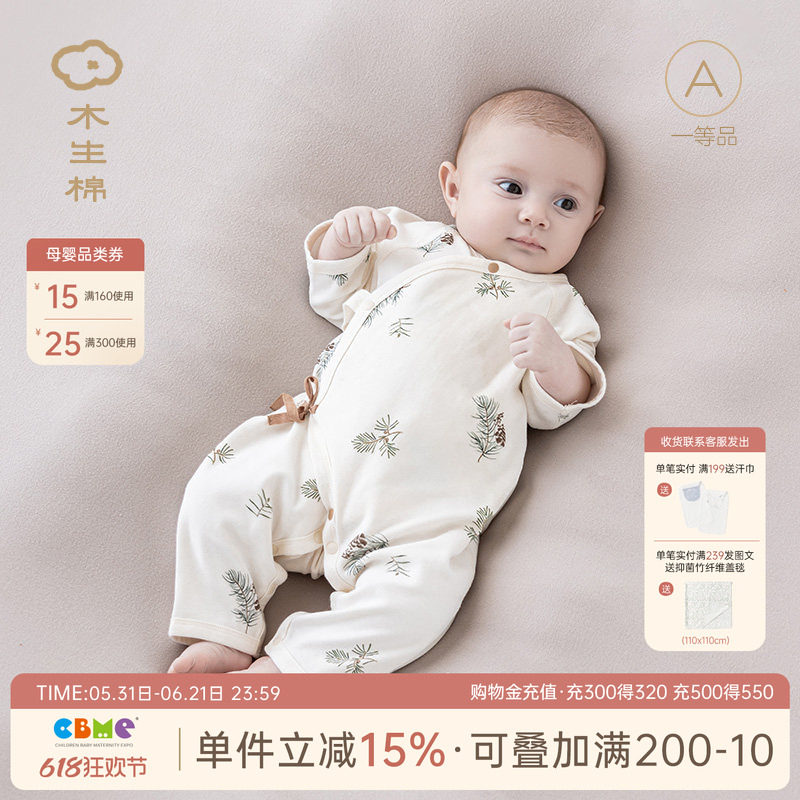 0-6个月新生儿春秋连体衣宝宝纯棉长袖夏季薄款和尚服婴幼儿哈衣