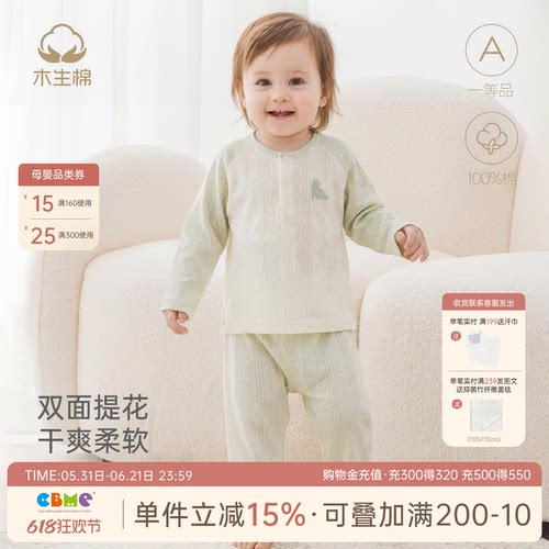 男女宝宝纯棉内衣套装春夏季