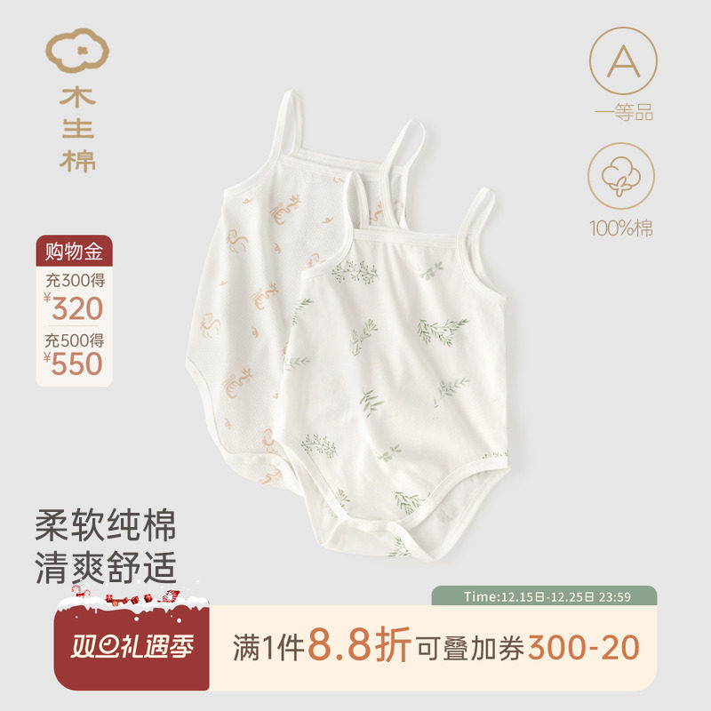 木生棉男女宝宝包屁衣夏季纯棉吊带三角哈衣薄款睡衣婴儿连体爬服