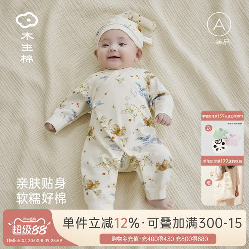 新生儿绑带连体衣家居和尚服