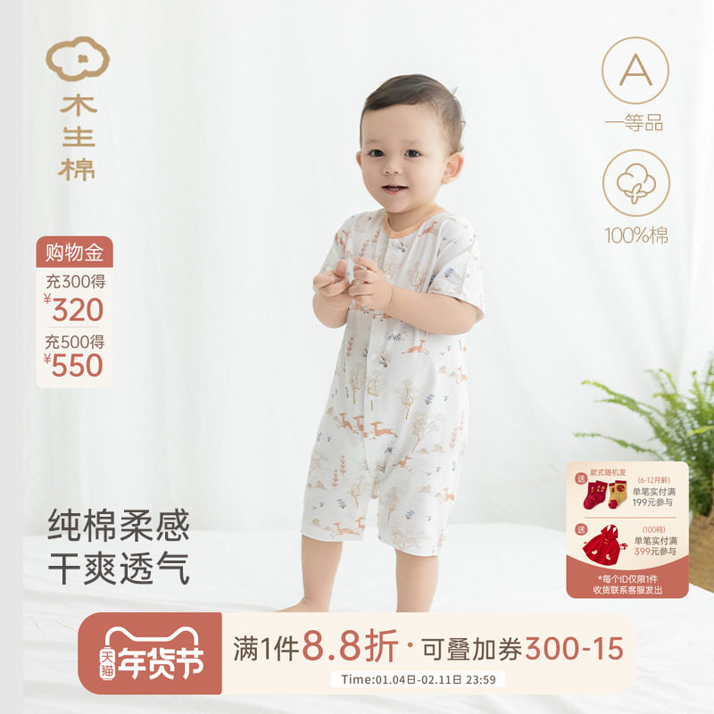 木生棉男女宝宝短袖连体衣夏季薄款婴儿透气爬爬服纯棉哈衣睡衣服
