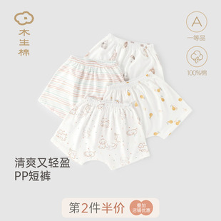 婴儿休闲裤 薄款 大pp裤 居家短裤 木生棉男女宝宝裤 透气哈伦裤 子夏季