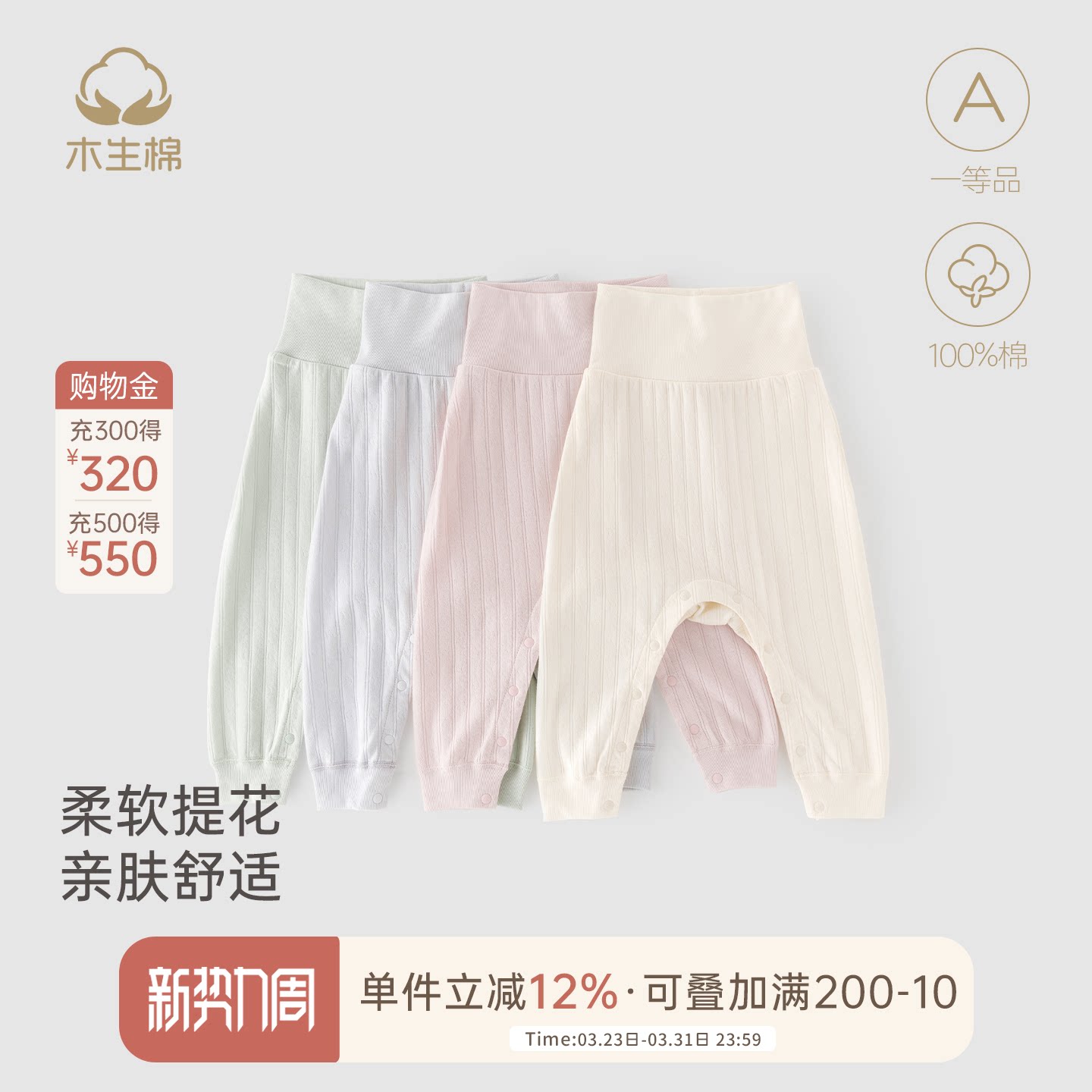 木生棉婴儿纯棉长裤春秋季宝宝高腰护肚大pp裤免脱按扣裆弹力裤子