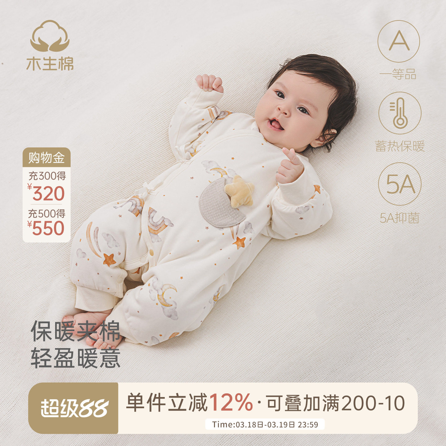 【3零呵护】 新生儿夹棉连体衣冬季婴儿5A抗菌哈衣宝宝保暖和尚服