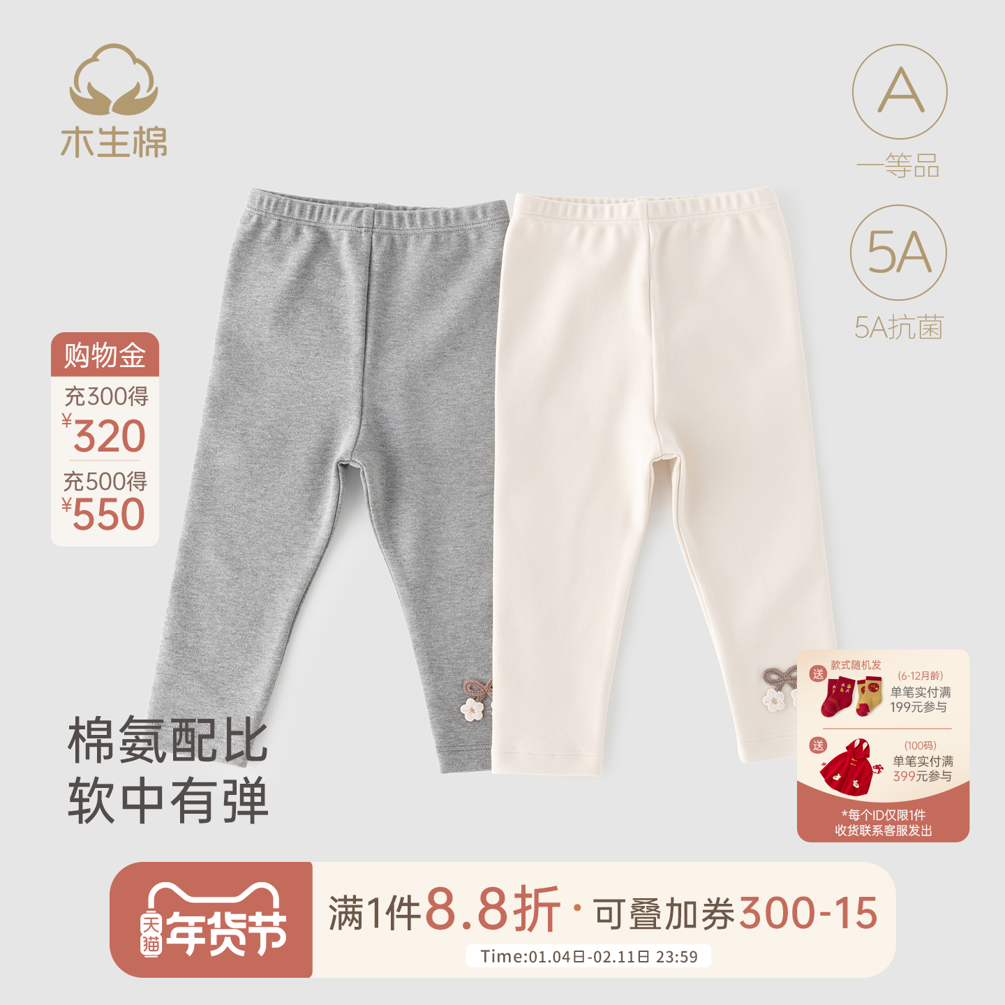 舒绒棉女宝宝春秋季长裤婴儿抗菌弹力打底裤公主可爱外出休闲长裤