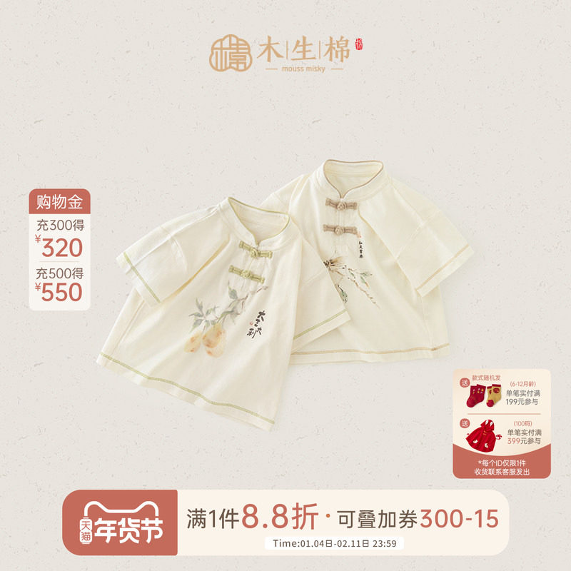 【清仓】宝宝短袖T恤夏季薄款纯棉上衣婴儿新中式衣服儿童夏装