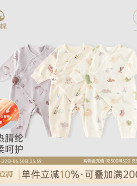 新生儿保暖长袖无骨哈衣