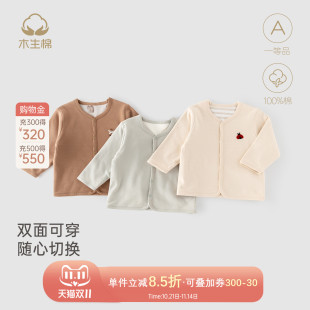 婴儿可爱外出纯棉小开衫 保暖上衣服秋冬季 宝宝长袖 外套 双面穿