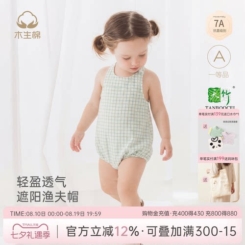 天竹棉纱婴儿夏季7A抗菌哈衣