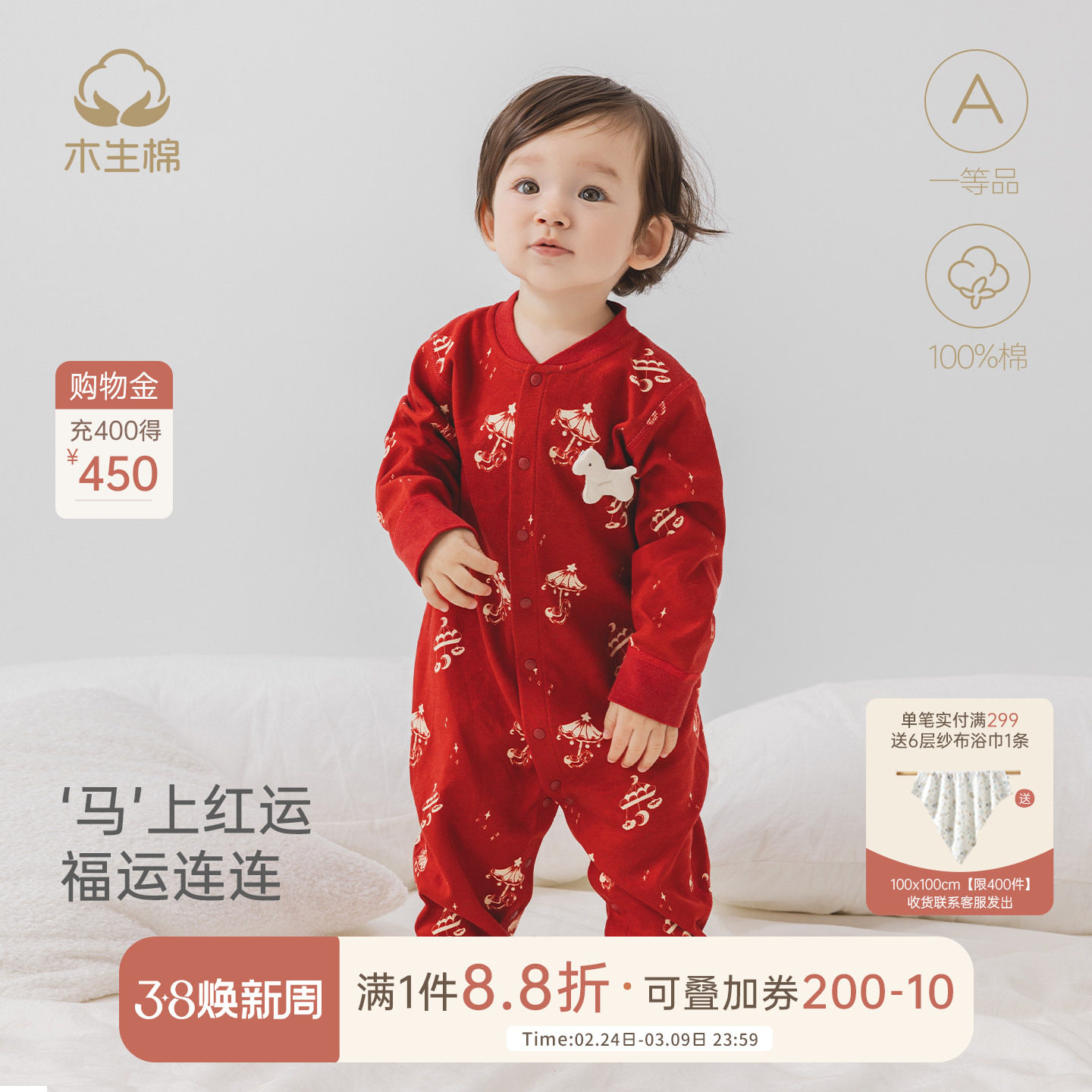 木生棉男女宝宝连体衣秋冬婴儿保暖哈衣百天喜庆红色满月年服爬服