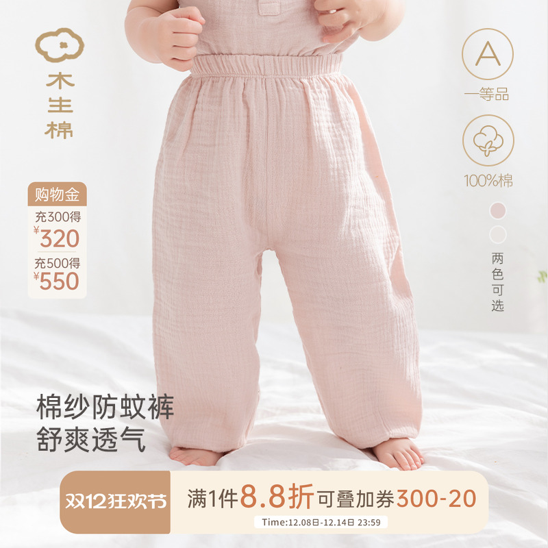 宝宝透气棉纱长裤纯棉夏季薄款