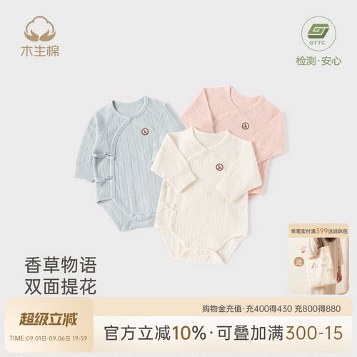 新生儿纯棉和尚服春秋季包屁衣